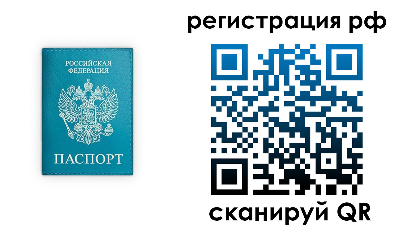 прописка ребенка в Болхове