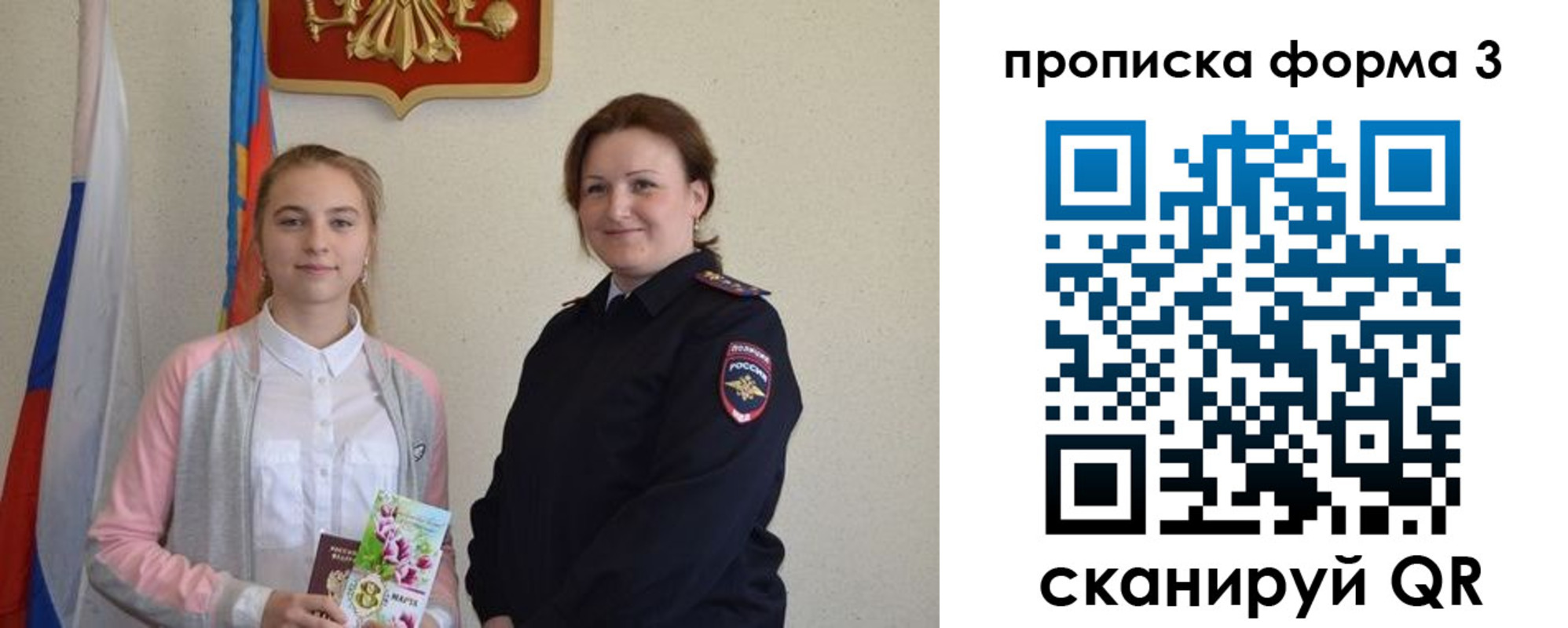 прописка от собственника в Болхове