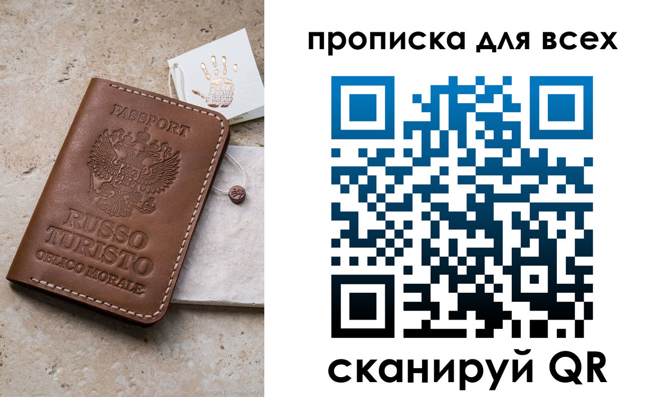 временная регистрация купить в Болхове